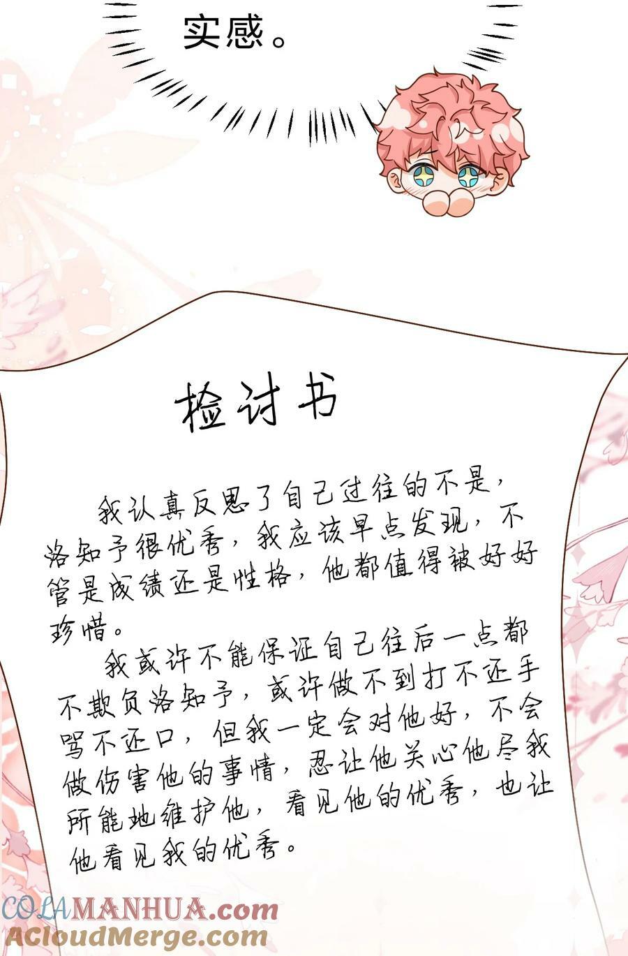 70 青皮橘子砸头啦21