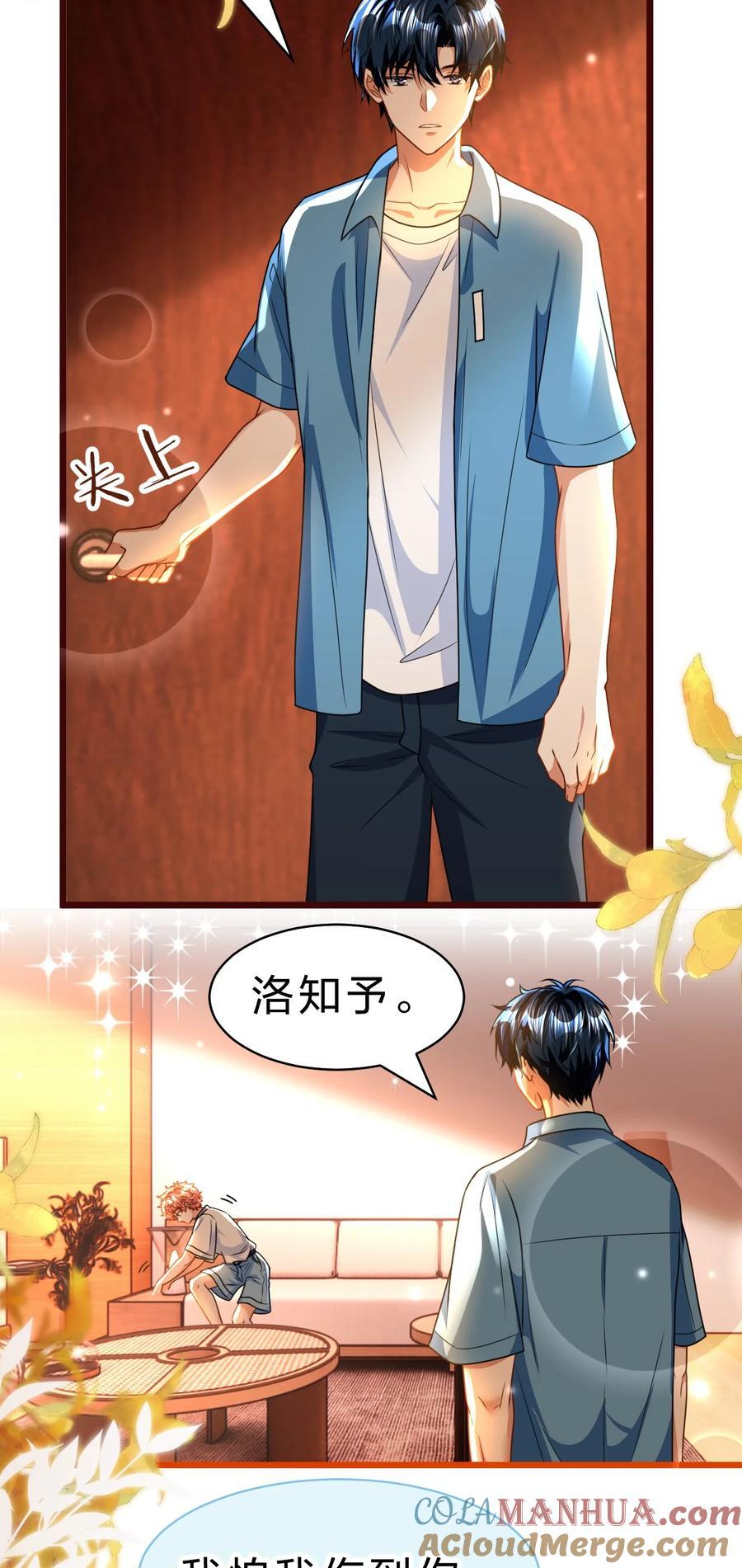 88 易感期的alpha好可怜哦27