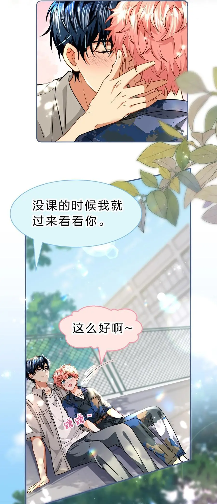 95 方圆百里都知道我是你的4