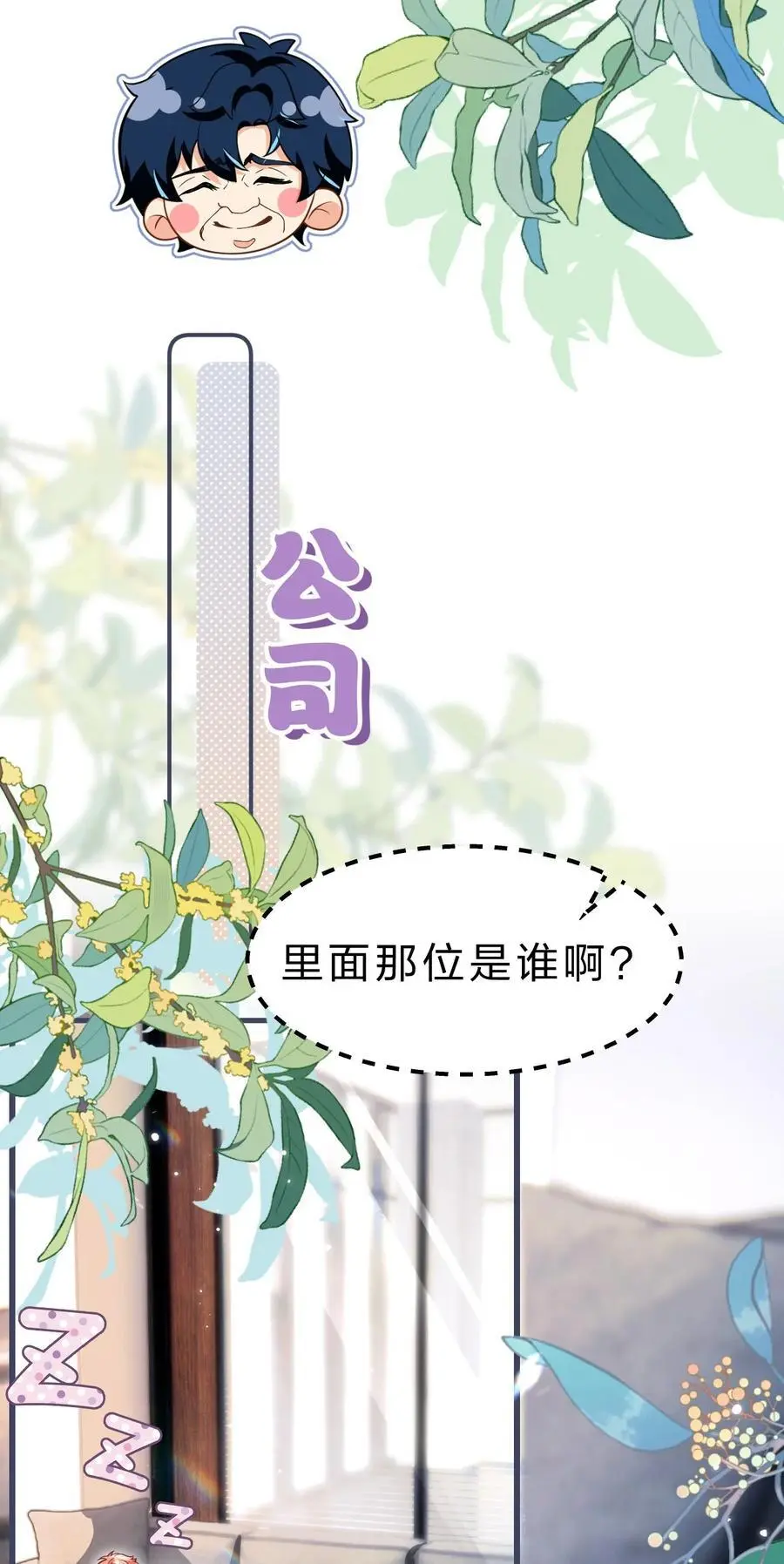 97 桃桃，叫一声，我想听41