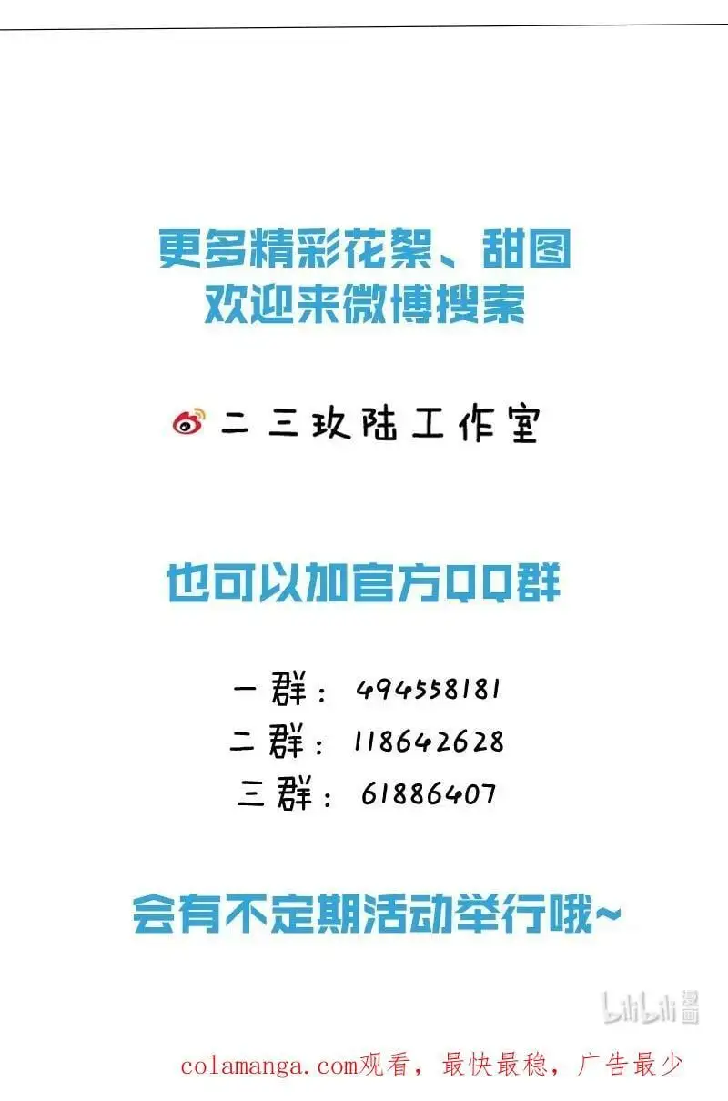 92 愿你的明天，如你所愿68
