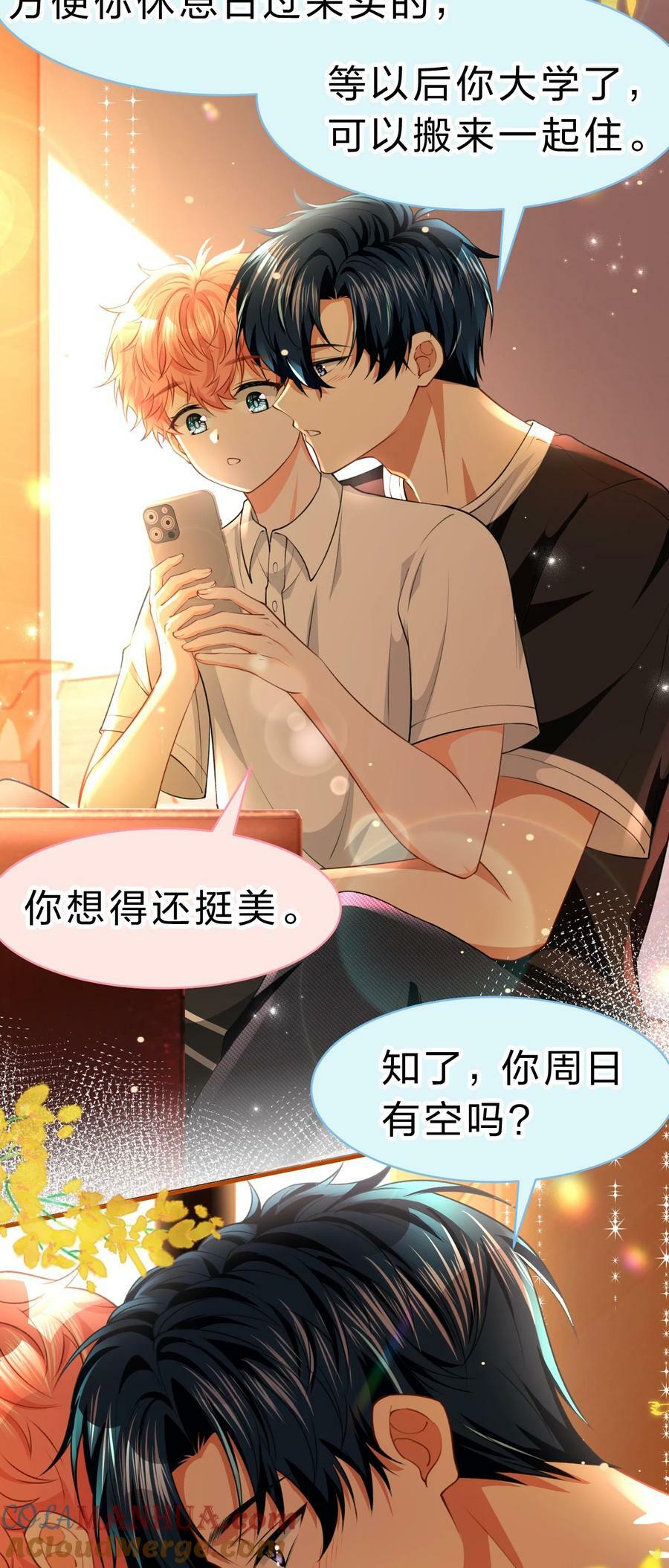81 回来找男朋友的~24