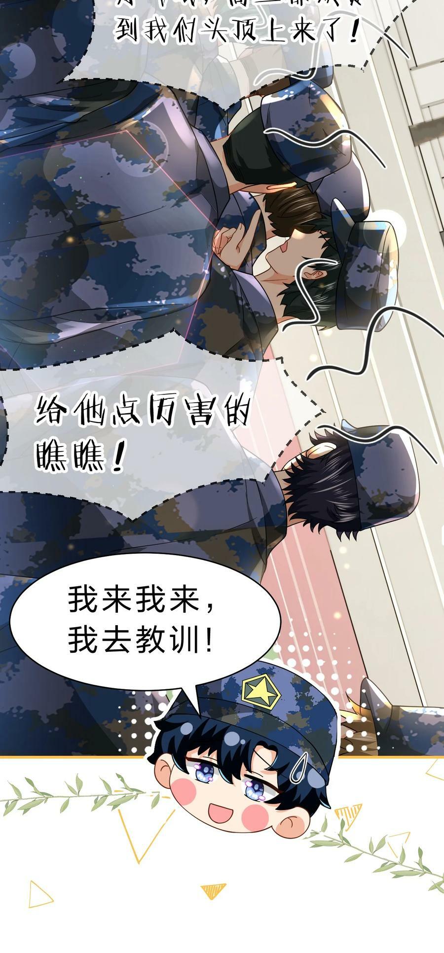 80 彦哥的甜蜜“惩罚”【内含知了生日福利掉落】5