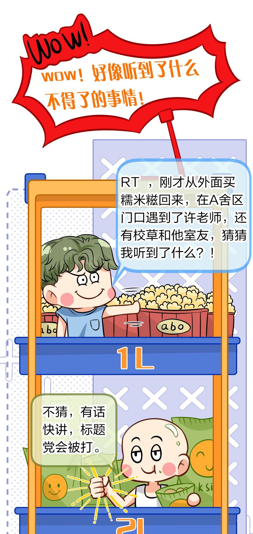 29 好痛哦，你没有良心9