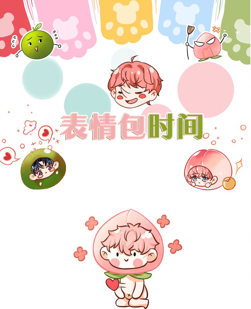 儿童节快乐！ 儿童节水果捞+表情包1