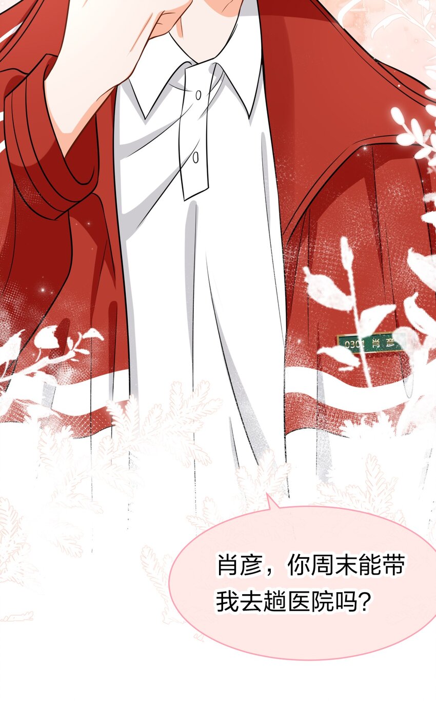 19 肖彦怎么可能是渣A？29