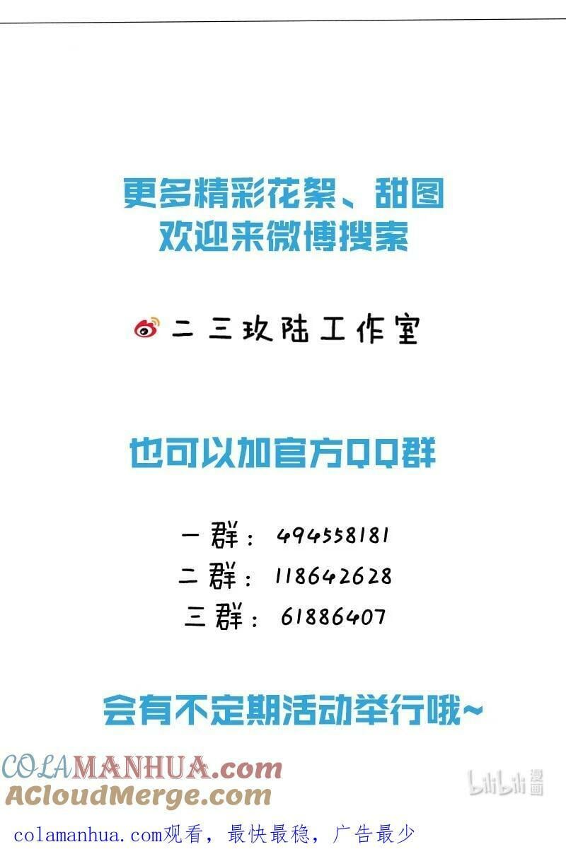 74 臭橘子还会的“结”是？54