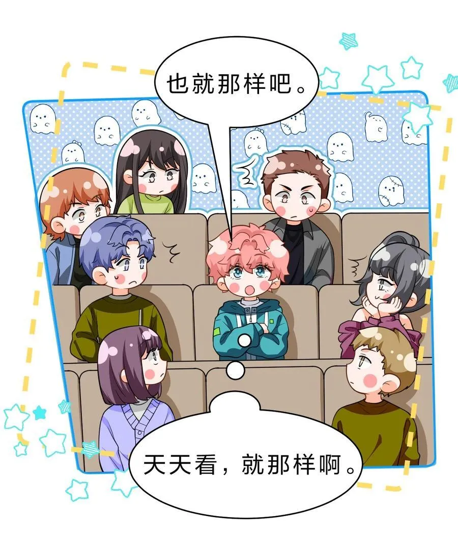 102 男朋友太受欢迎怎么办~【装扮来啦！】32