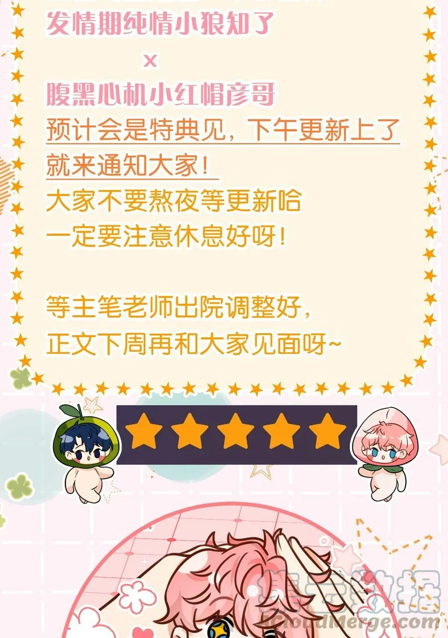 延更小假条 小假条+番外小预告1