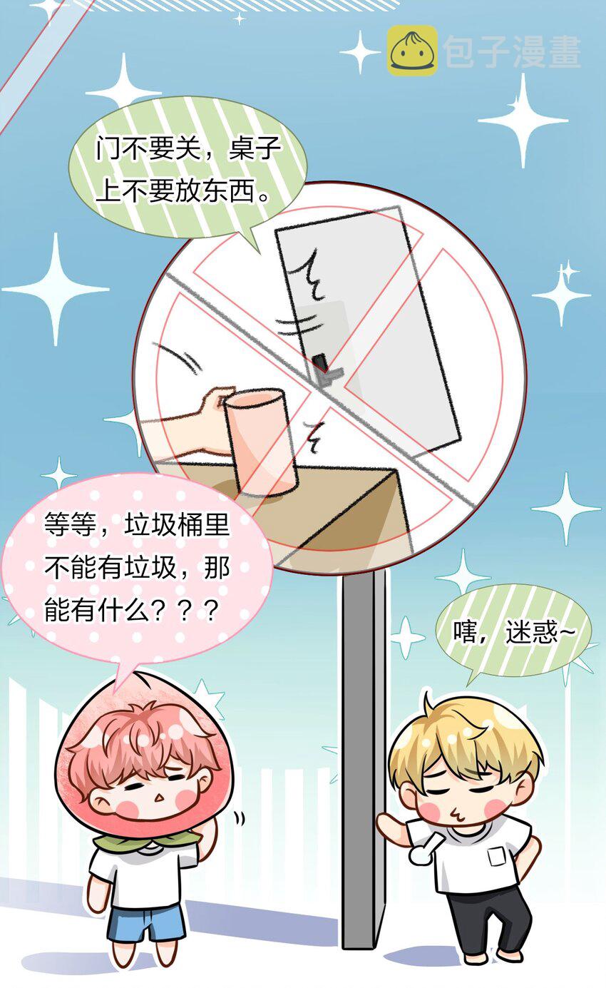 11 是橘子味的水蜜桃28