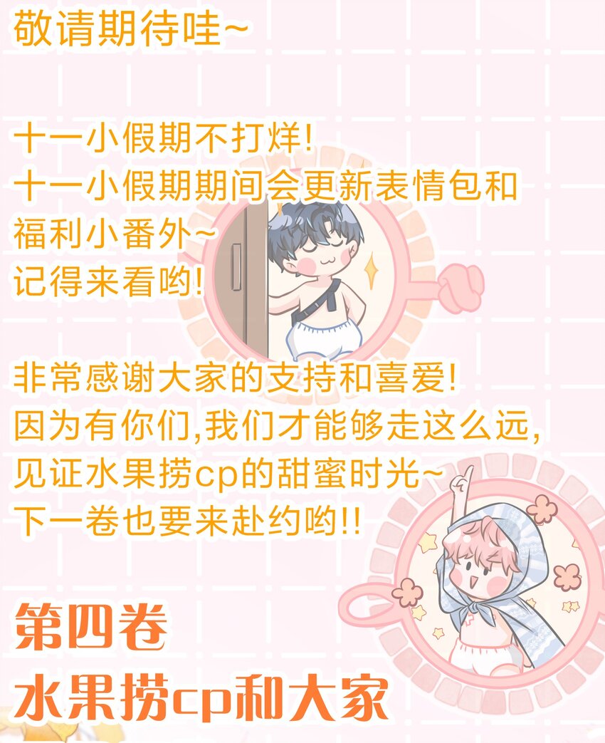 53 桃桃想扒橘子皮了~（超长篇更新+福利活动）54