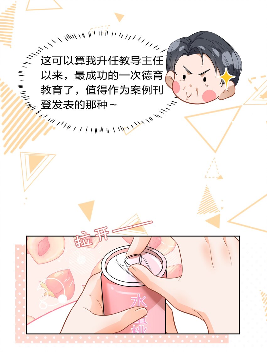 7 是水蜜桃味的青皮橘子28