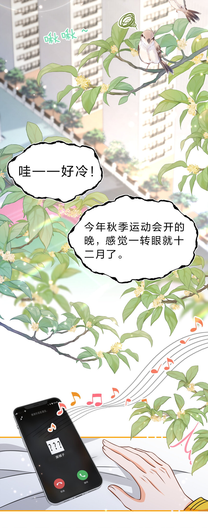 46 把洛知予打包，送肖彦班里去22