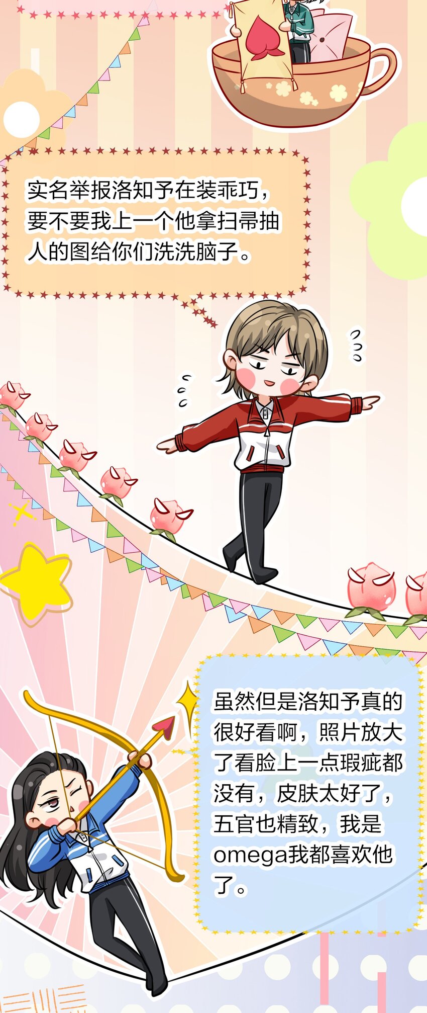 14 是0301肖彦啊43