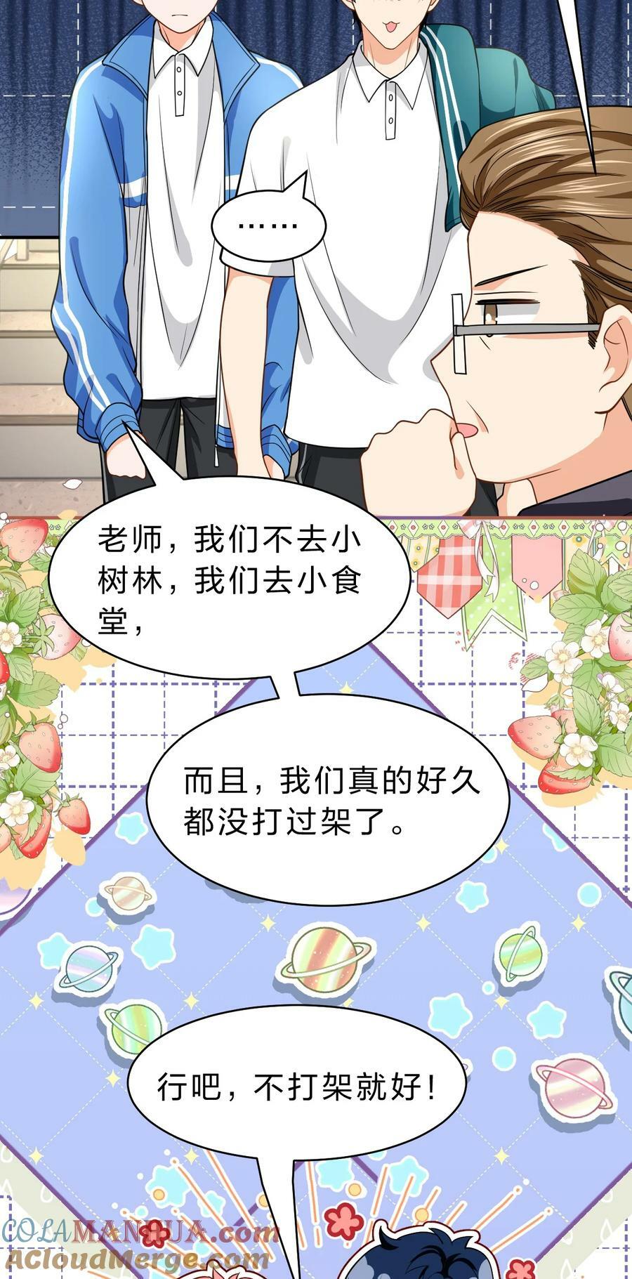 71 青皮橘子想要狠狠贴贴18