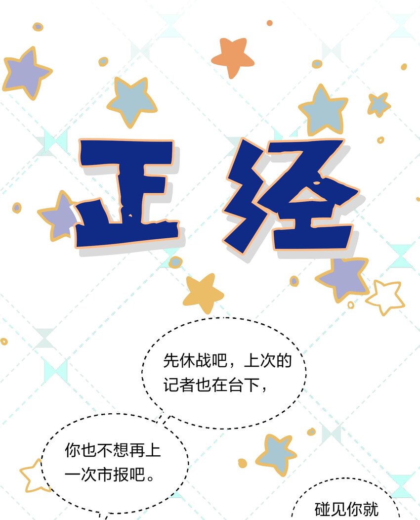 2 是他自己送上门的21