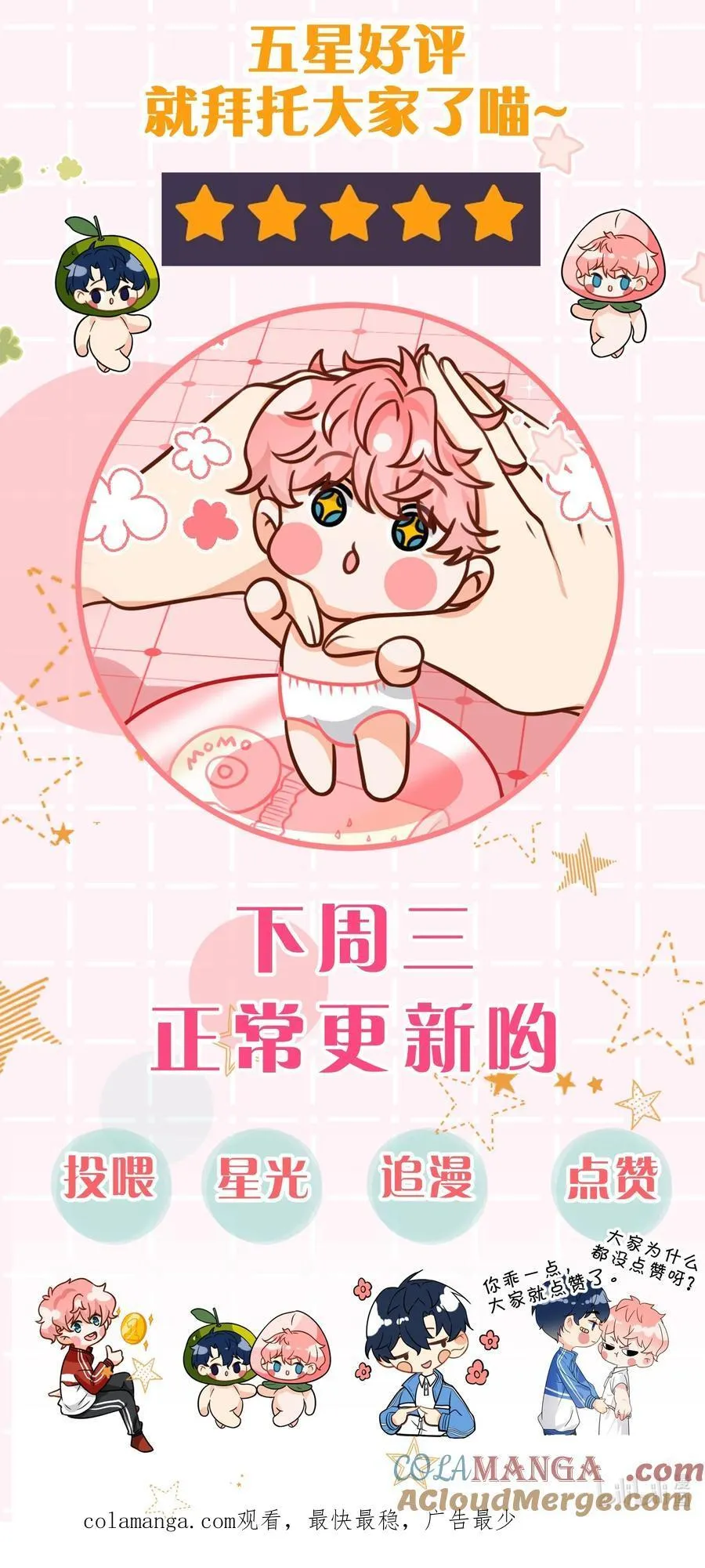 小假条 小假条3