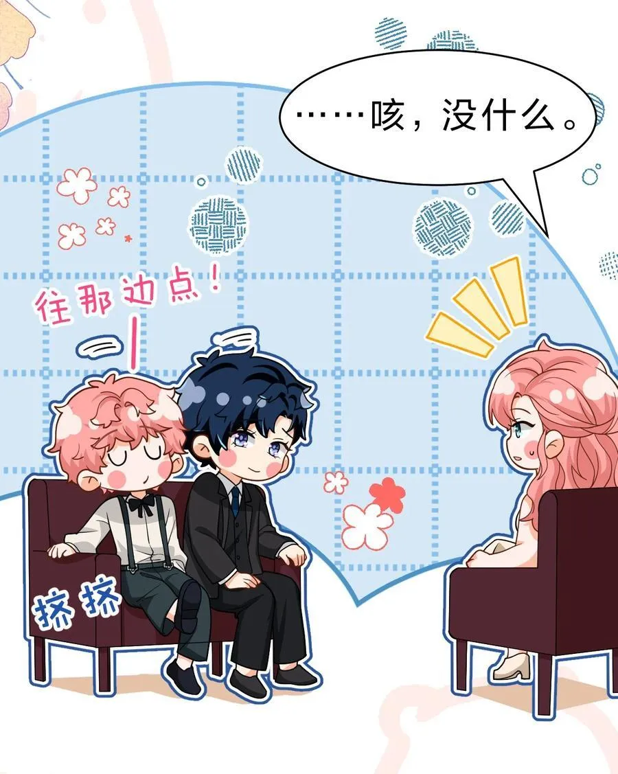84 男朋友的自我介绍32