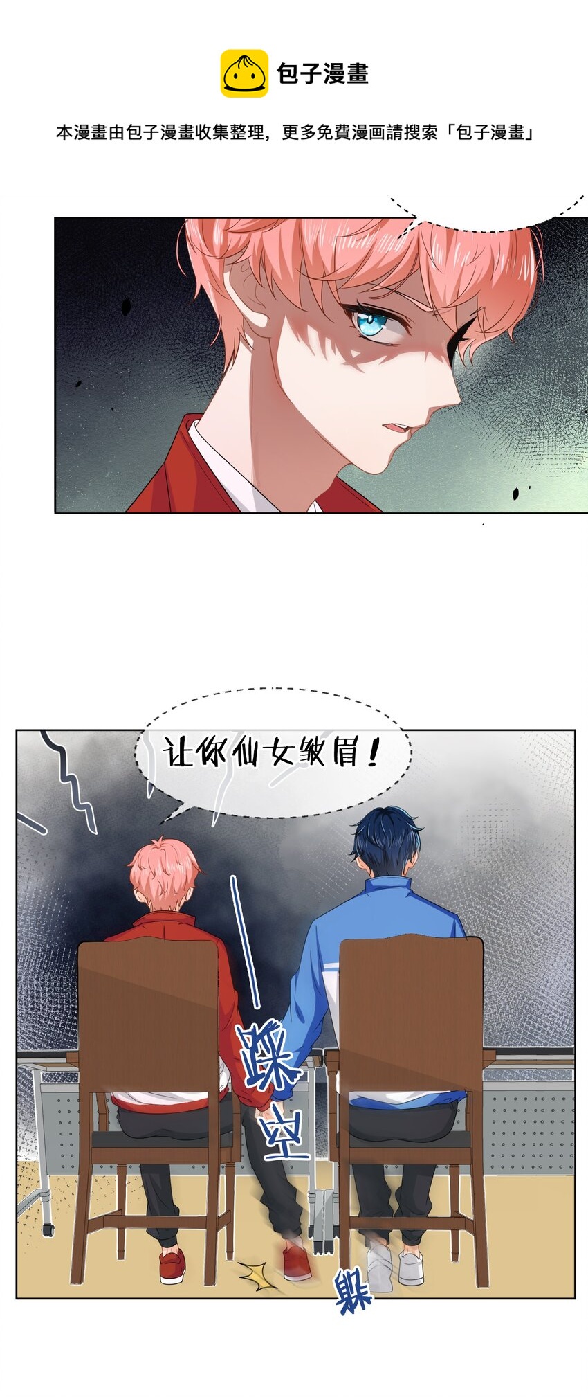2 是他自己送上门的12