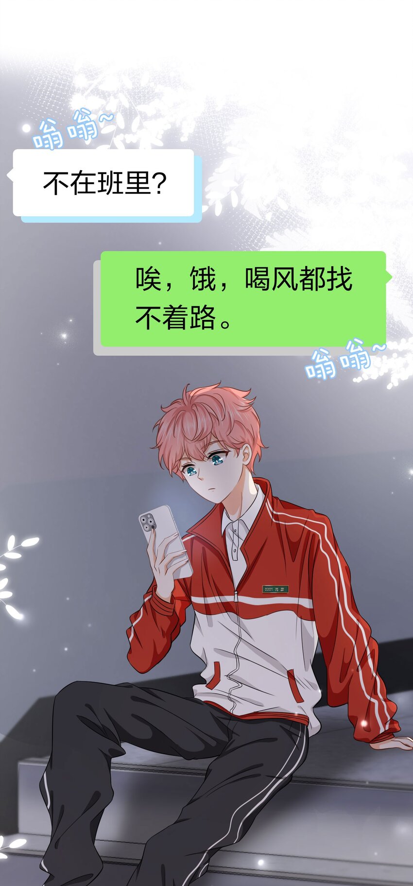17 如何正确诱捕桃子2