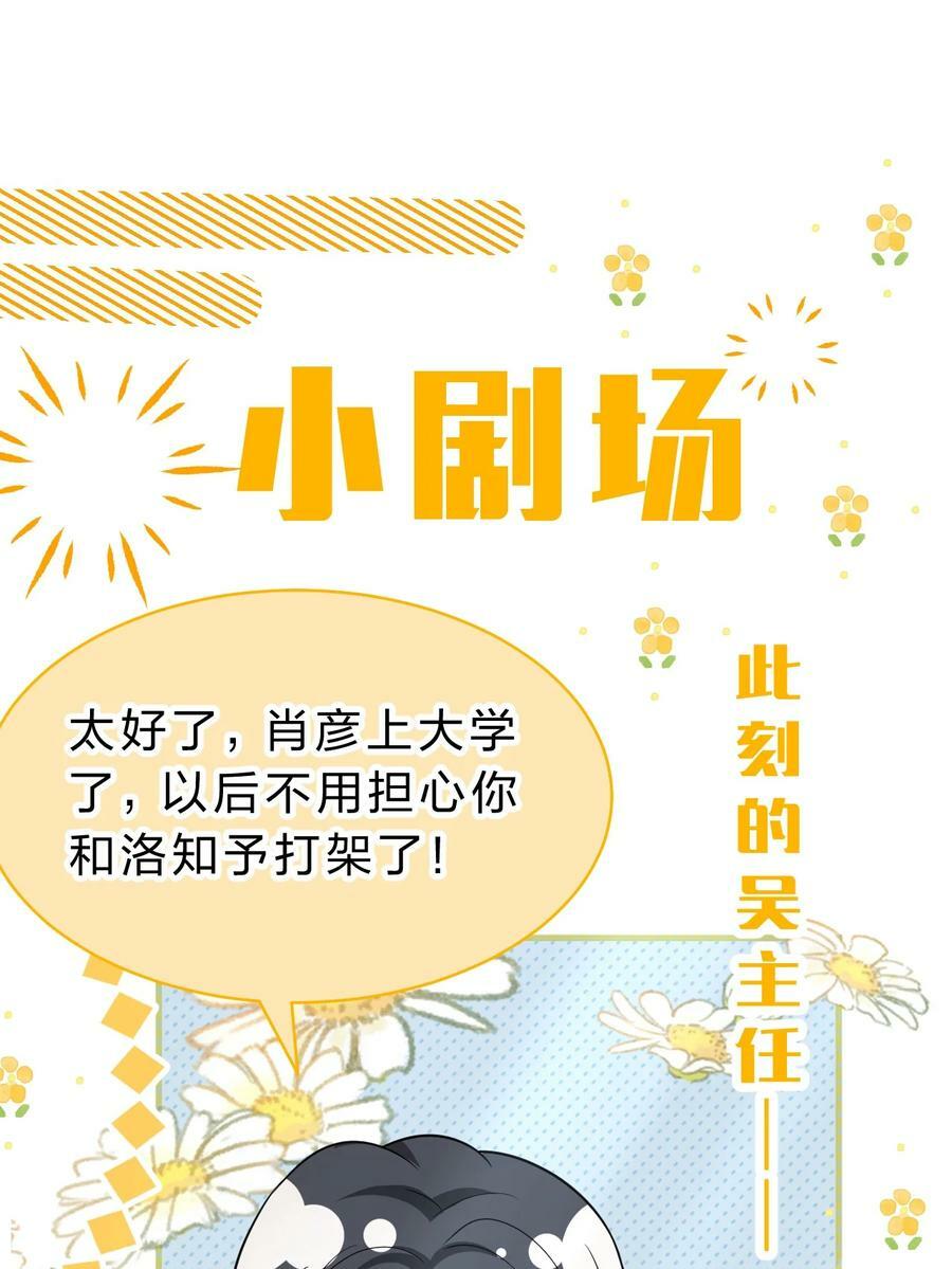 79 追到大学也要报复臭橘子！43