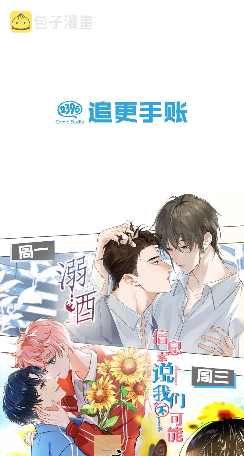 21 一天来两回，我是有多爱他44