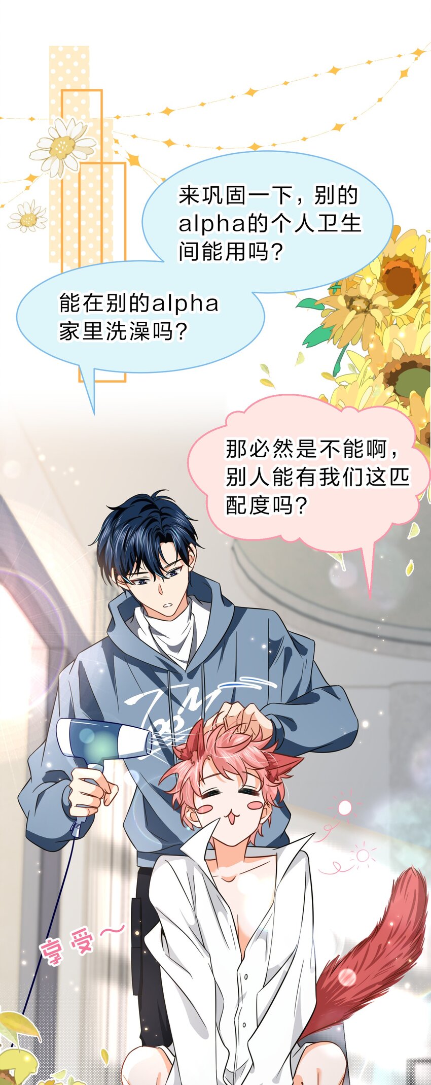 58 你的床好舒服啊~31