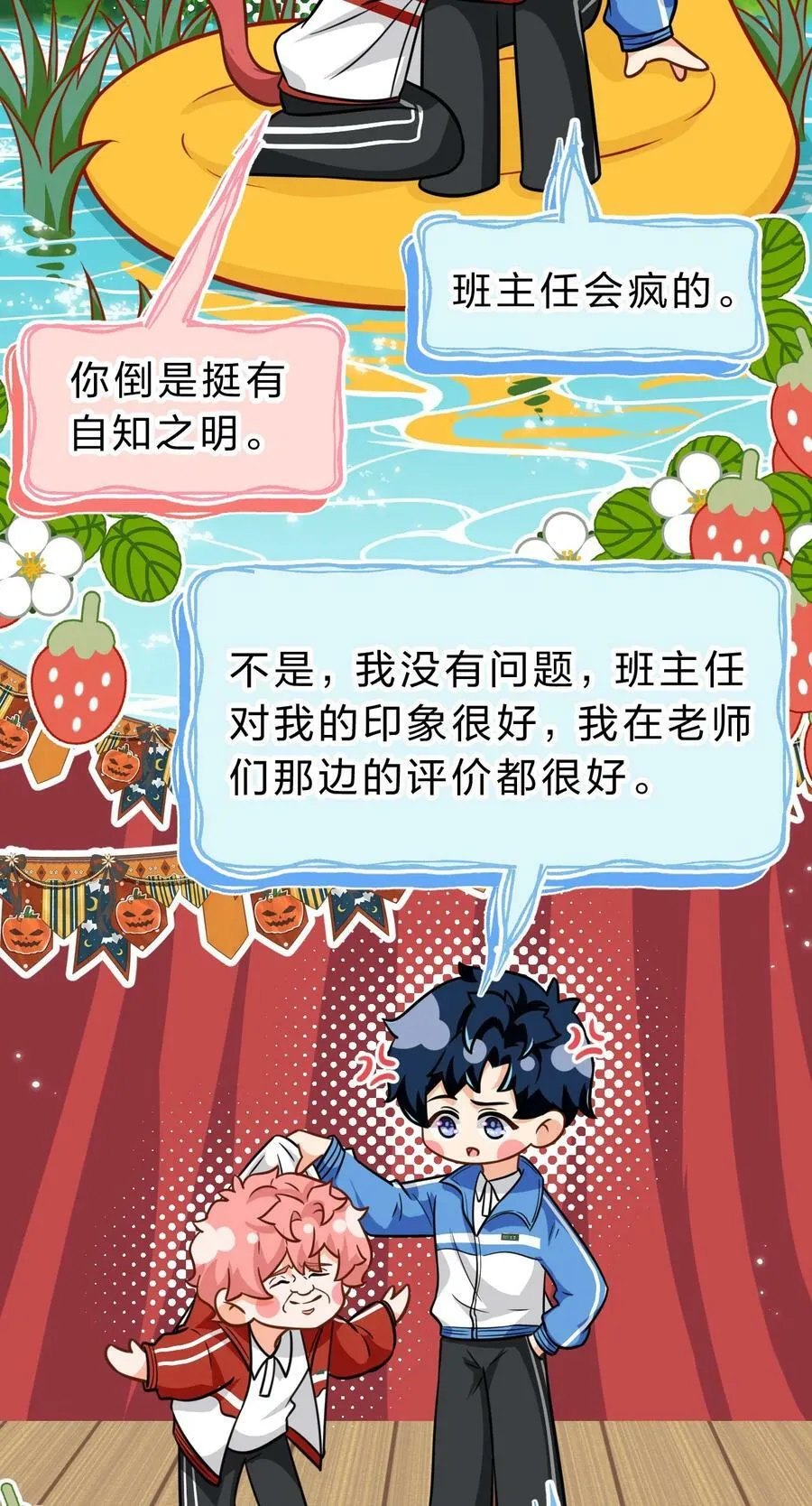 69 桃子想“标记”橘子据为己有2