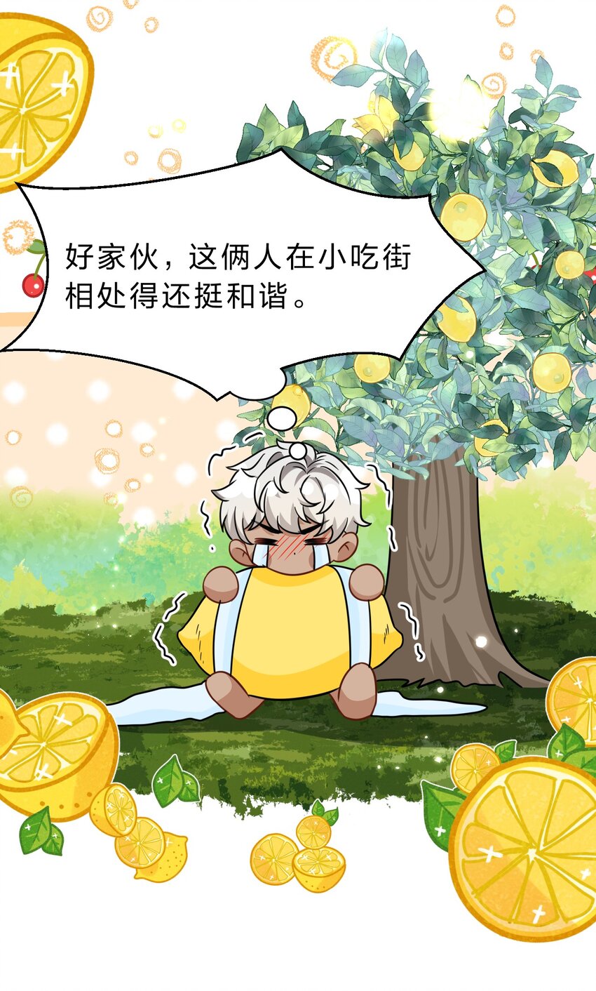 61 出来玩，哥哥手把手教你33