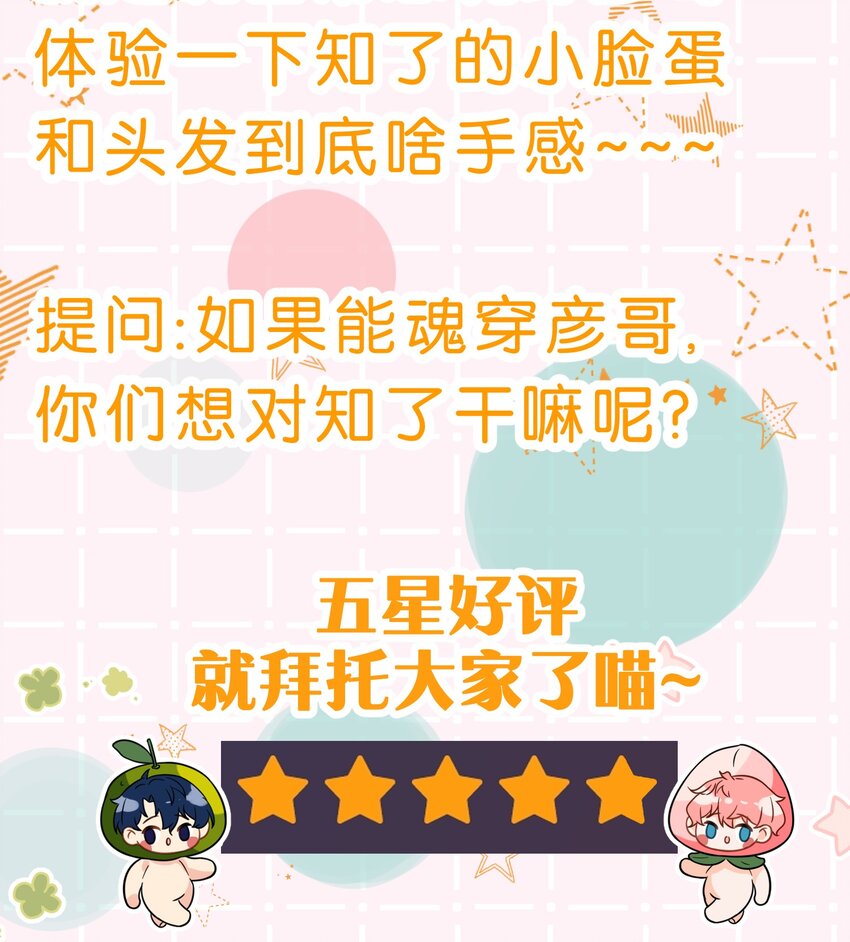 34 他不是渣A，我也不纯情53
