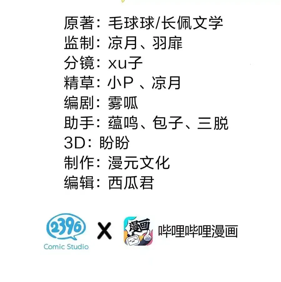 98 桃桃化身白莲小绿茶1