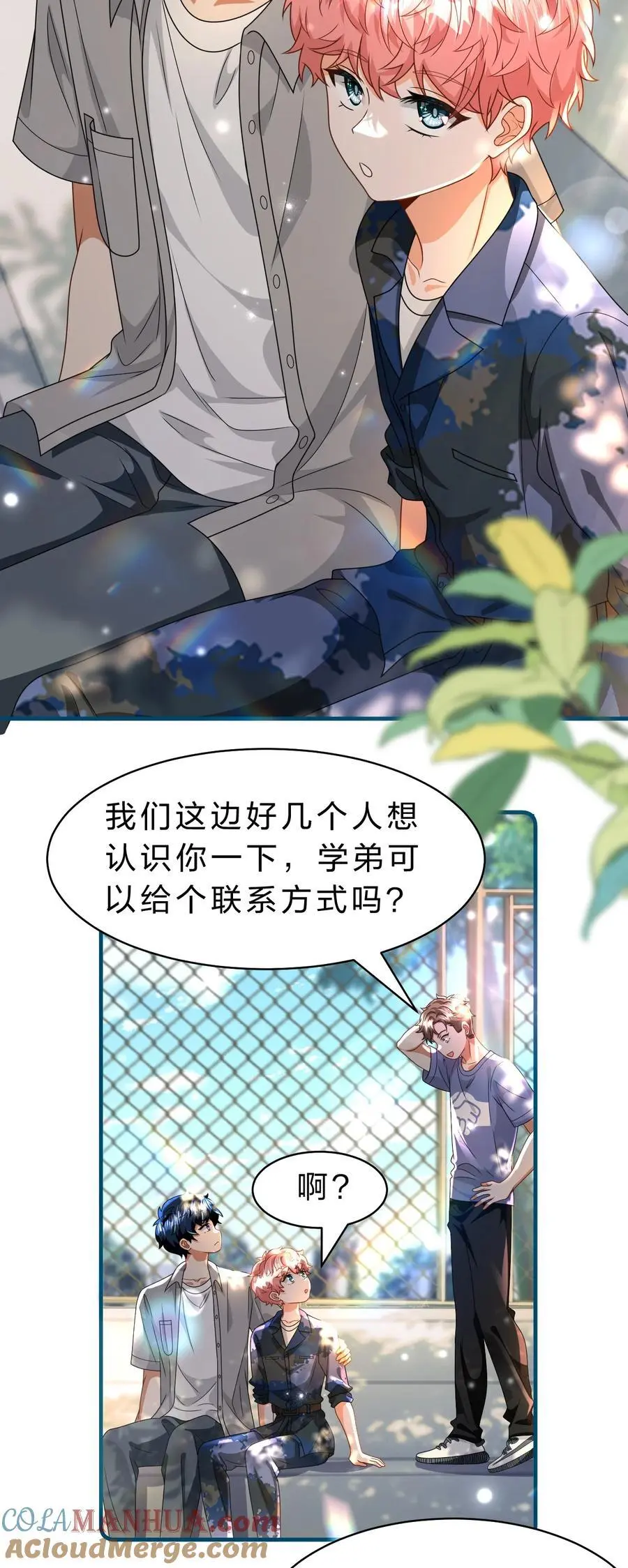 95 方圆百里都知道我是你的33