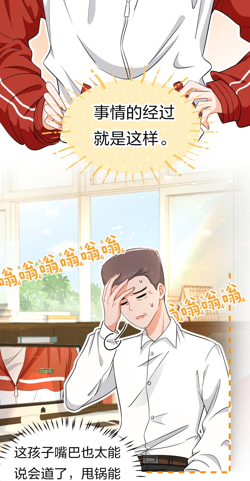 15 要记得肖彦对你的好32