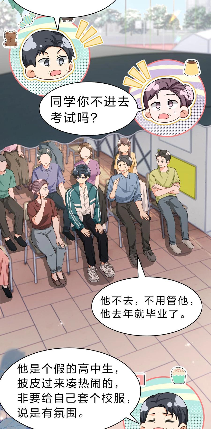 85 毕业啦！桃桃奔向了他们的未来20