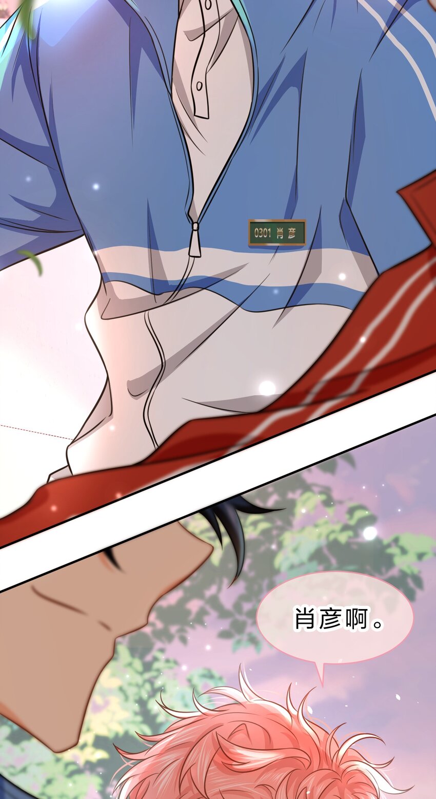 34 他不是渣A，我也不纯情17