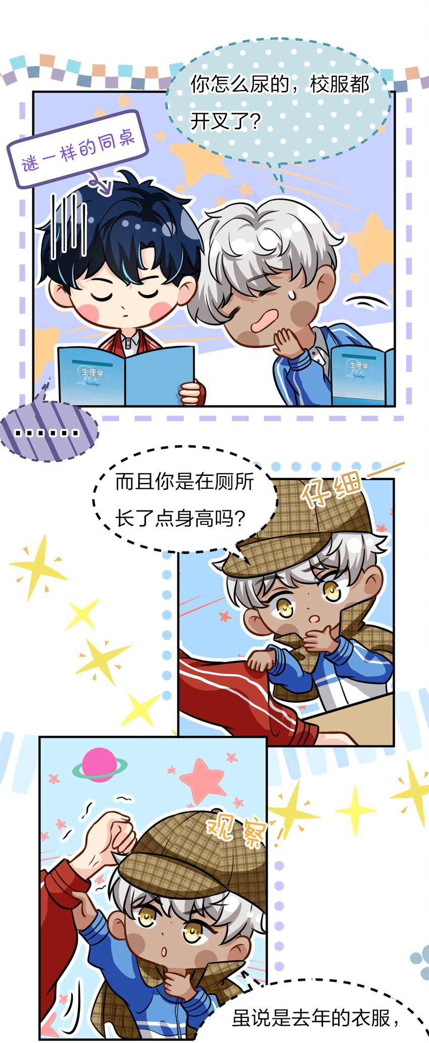 10 我俩都是清白的！绝不是耍流氓35