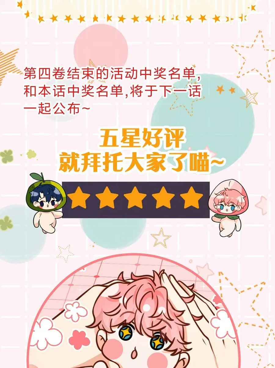 69 桃子想“标记”橘子据为己有47