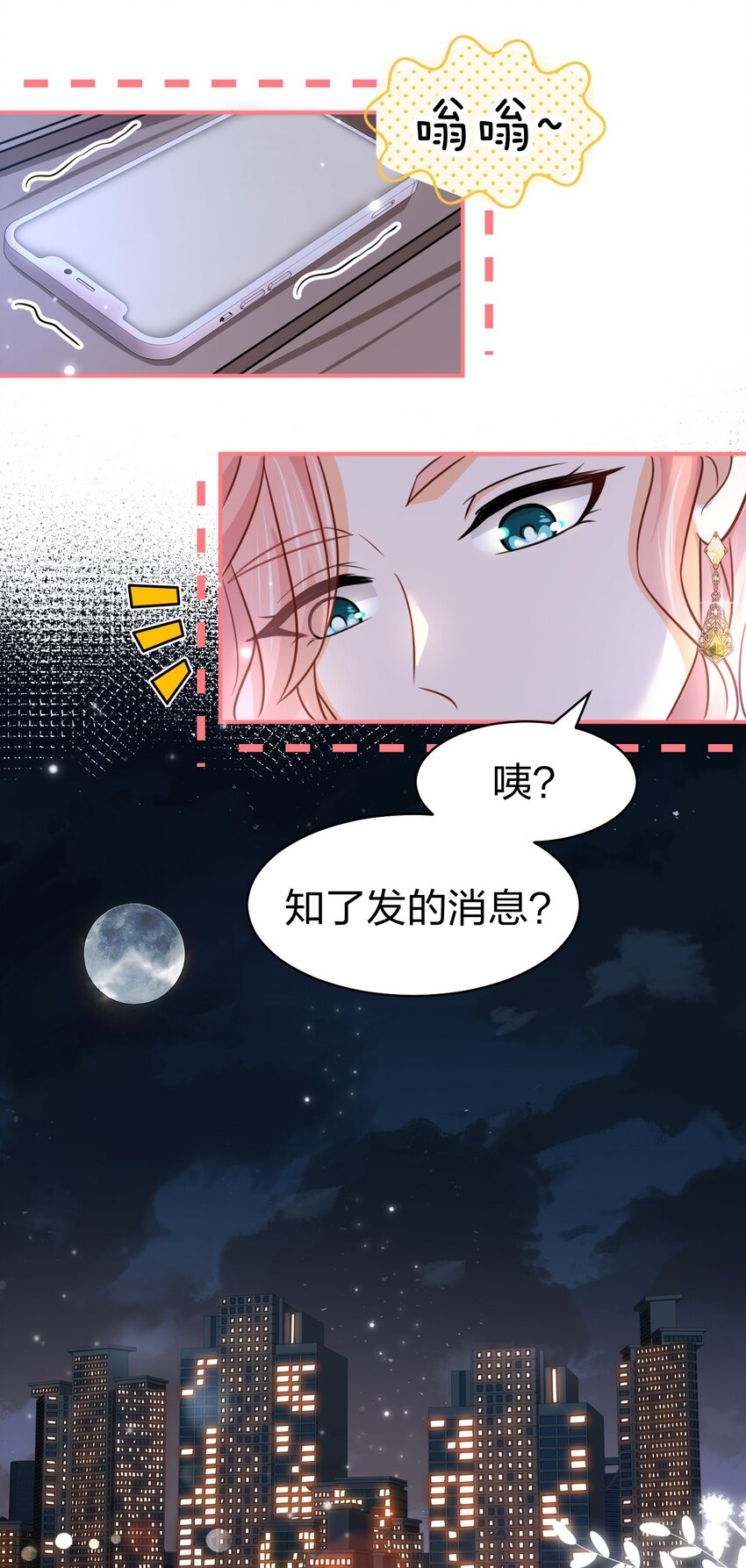 31 要不，你别回家了43