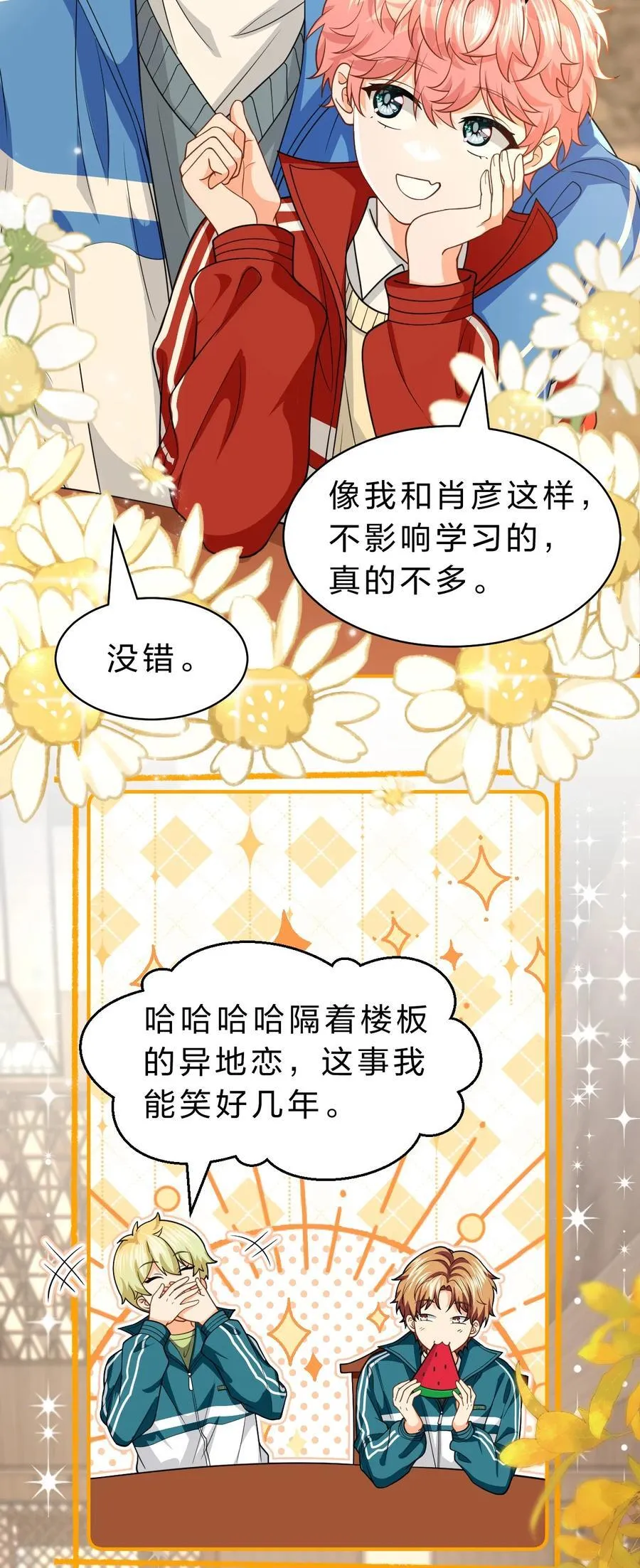 105 二年级小朋友带你回家23