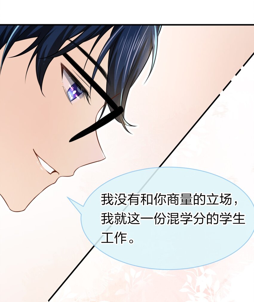 13 想好怎么贿赂我了吗，洛知予32