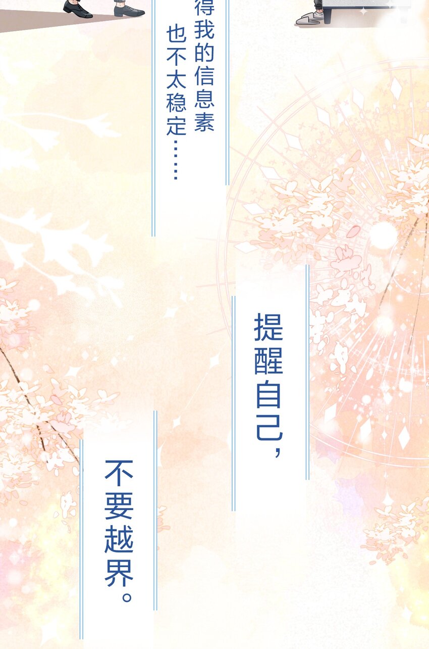 54 桃桃想榨橘子汁了（内含新卷福利活动）20