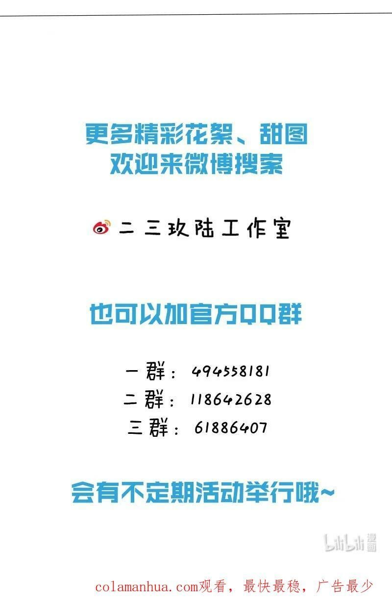 83 彦哥，我和你联姻吧【超长更新+福利掉落】59
