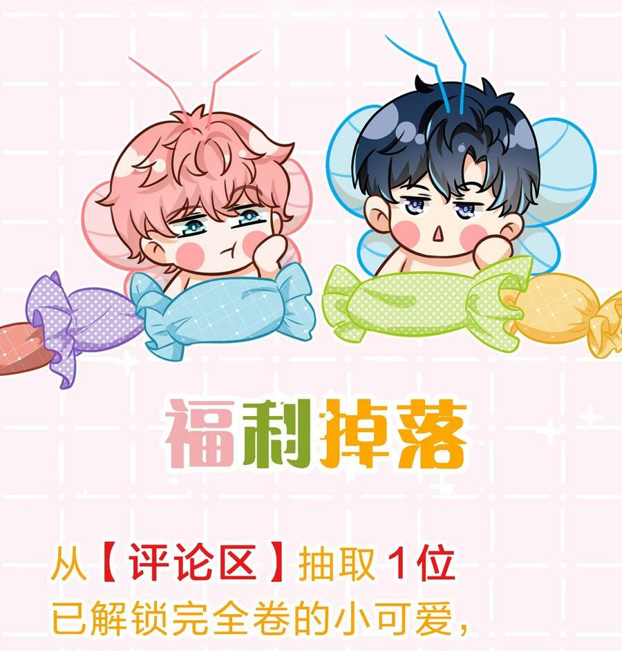 83 彦哥，我和你联姻吧【超长更新+福利掉落】53