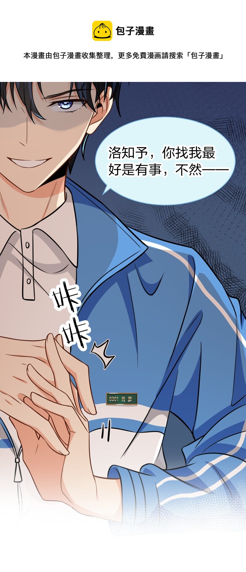 31 要不，你别回家了20
