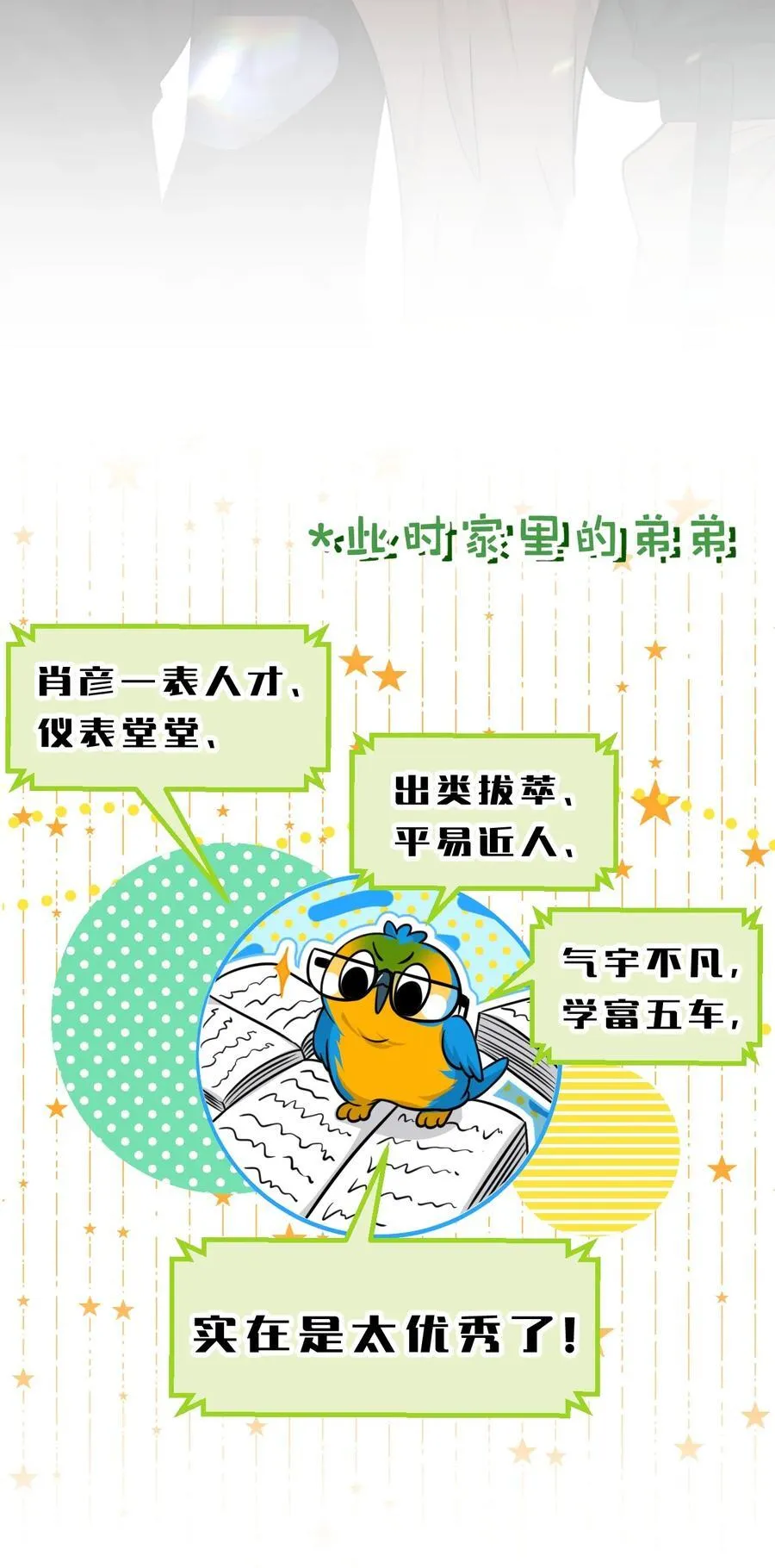 84 男朋友的自我介绍40