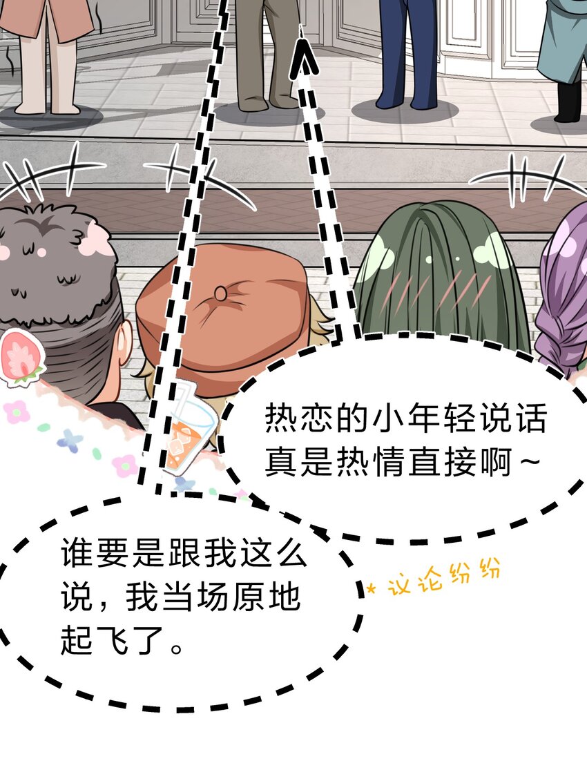 38 想约你出来玩，不可以吗哥哥36