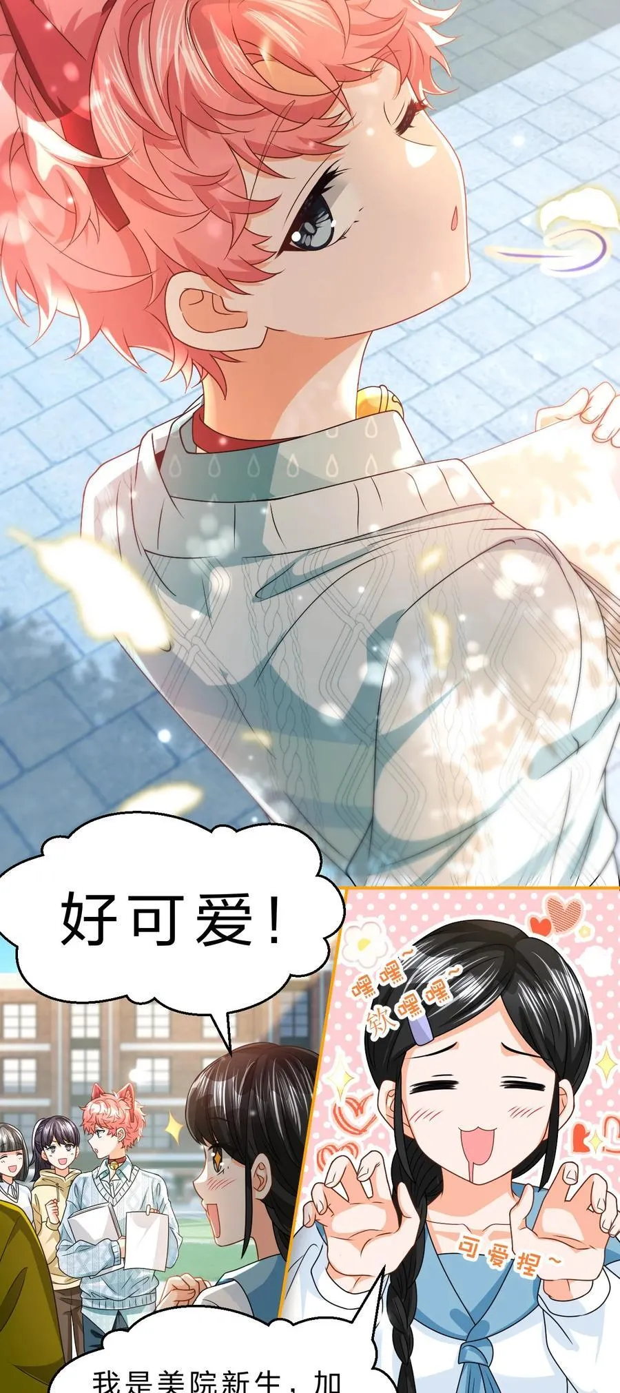 99 加入学生会，送小狐狸嘛？10