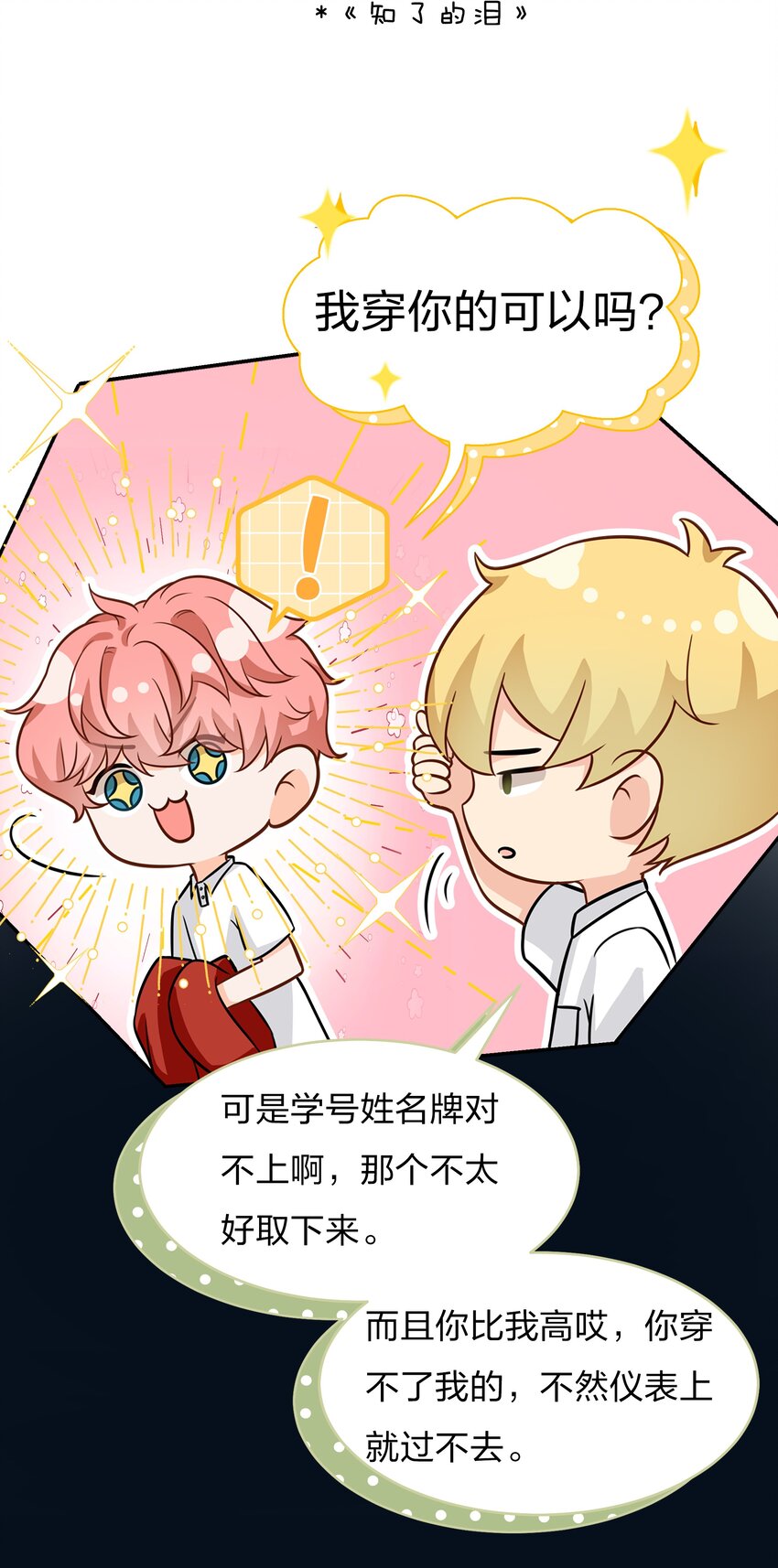 9 绝对纯洁的校友12