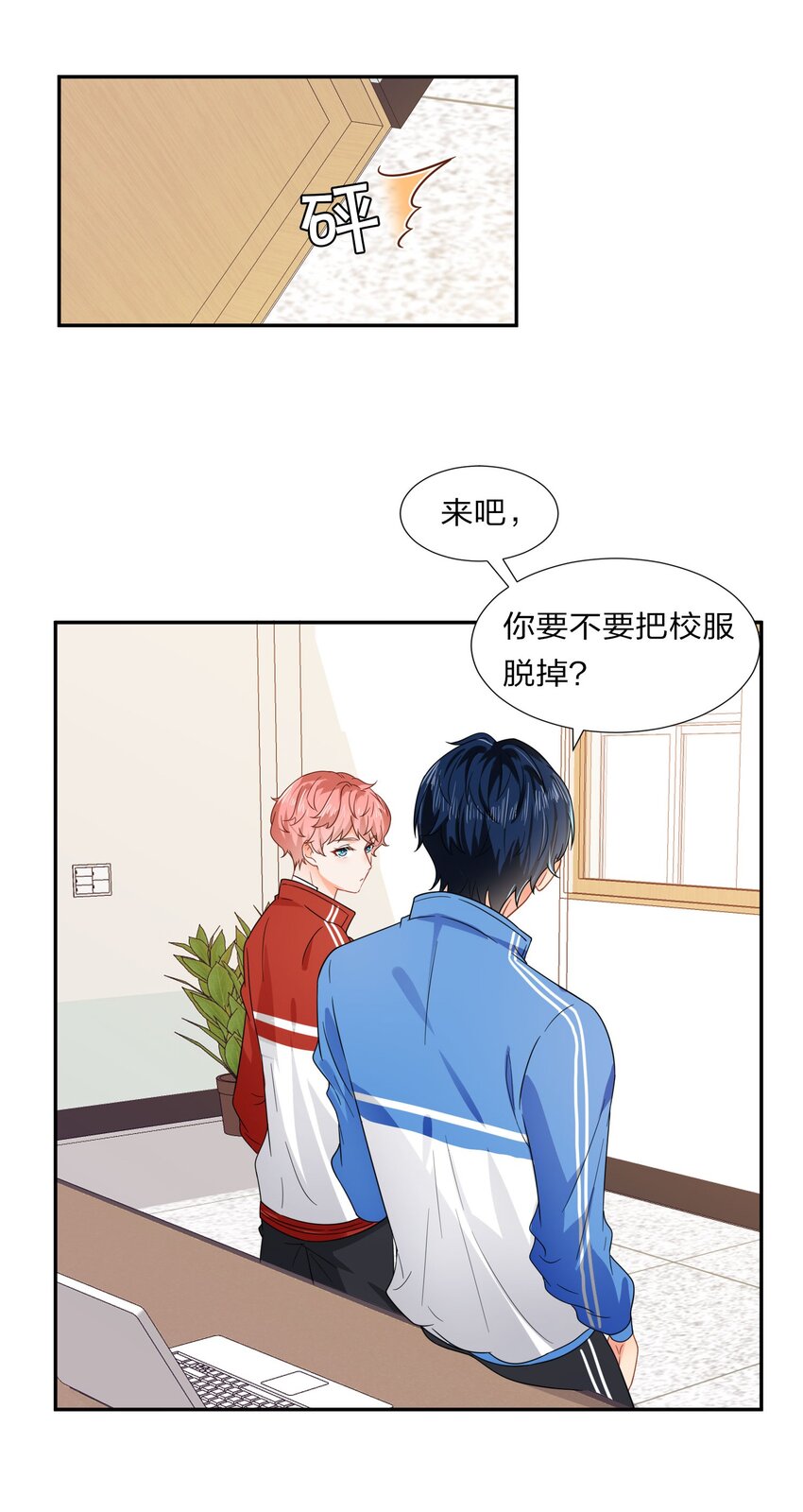 3 要不要把校服脱掉？14