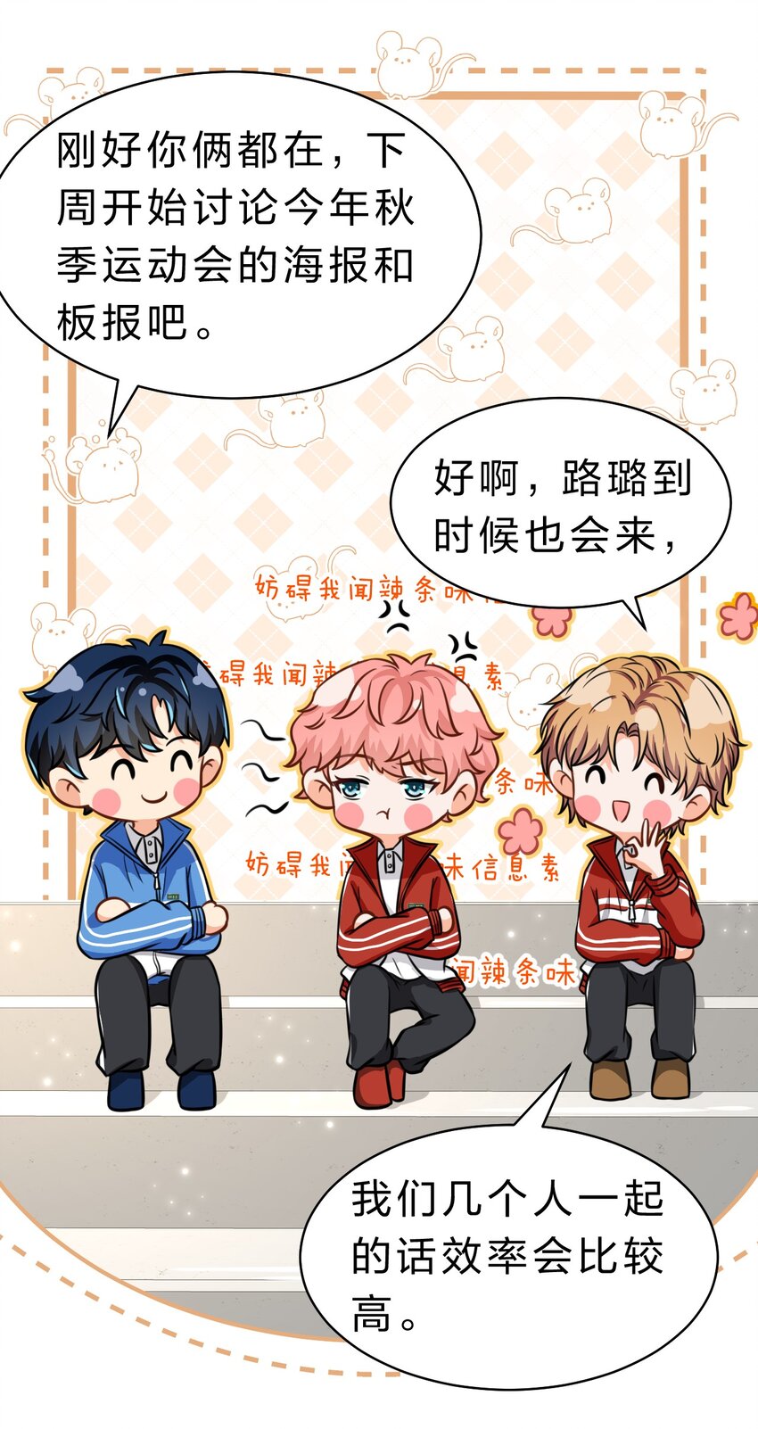 33 让我闻闻你的信息素呗31